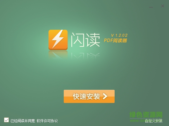 閃讀PDF閱讀器 v1.2.0.5 官方版 0