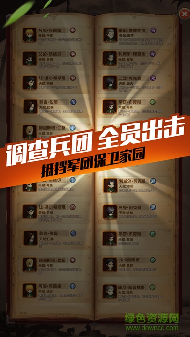 自由之翼 v1.0 安卓版 0