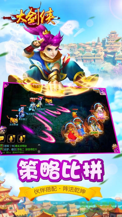 大劍俠 v1.0 安卓版 0