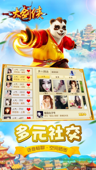 大劍俠 v1.0 安卓版 1