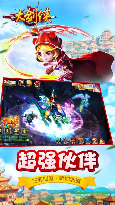 大劍俠 v1.0 安卓版 2