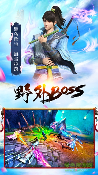 擇天傳紀游戲 v1.0.0 安卓版 1