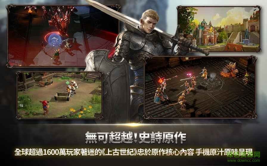 上古世紀(jì)序內(nèi)購 v2.3.0 安卓無限金幣版 0