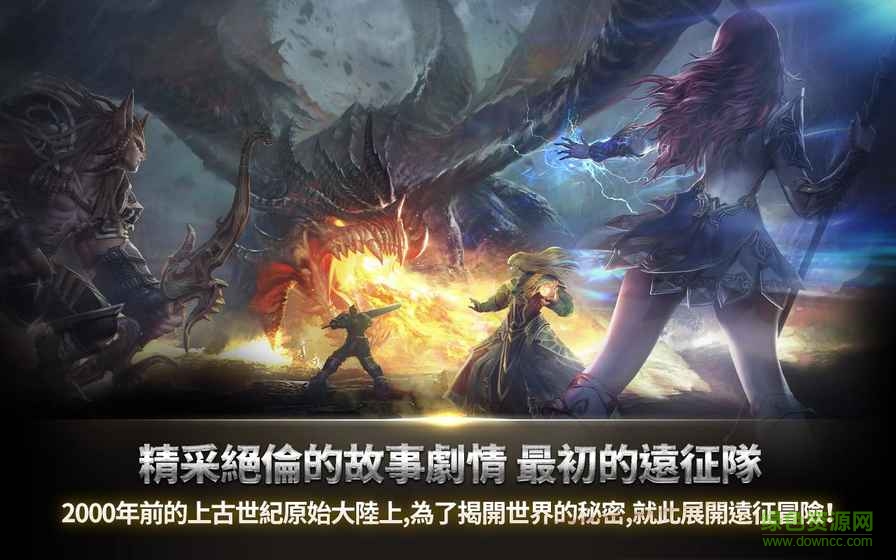 上古世紀(jì)序九游版