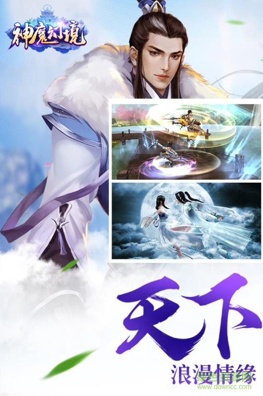 神魔幻境官網(wǎng) v1.54.0 安卓最新版 0