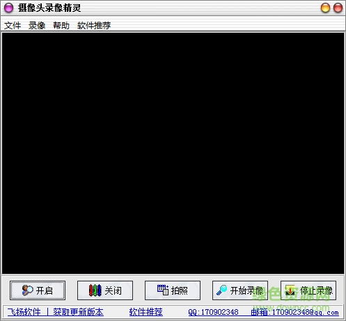 VideoRecord攝像頭錄像精靈 v3.1 綠色免費版 0