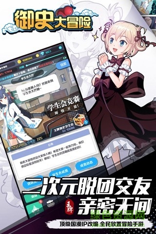 御史大冒險bt版 v2.2.2 安卓sf版 0