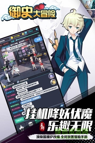 御史大冒險bt版 v2.2.2 安卓sf版 2