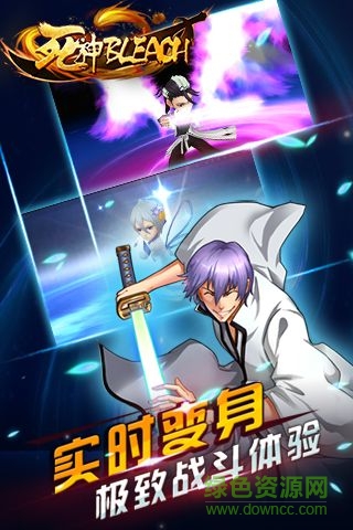 死神bleach手游 v3.0.0 安卓版 0