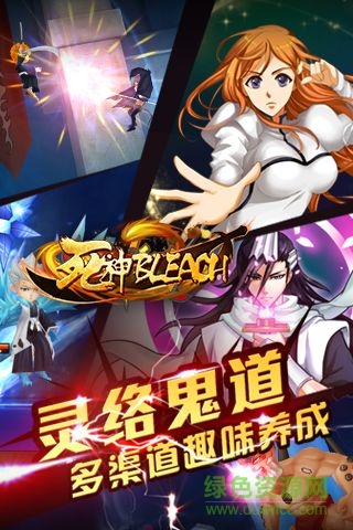死神bleach手游bt版 v2.0.0 安卓版 0