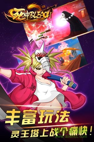 死神bleach手游bt版 v2.0.0 安卓版 1