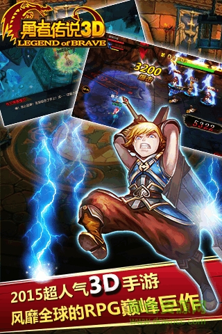 勇者傳說3d手游 v1.1.0 官網(wǎng)安卓版 0