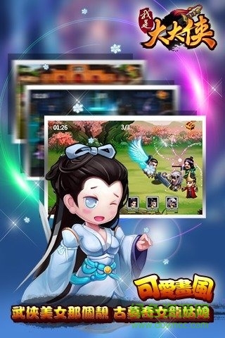 我是大大侠安卓版 我是大大侠手机版