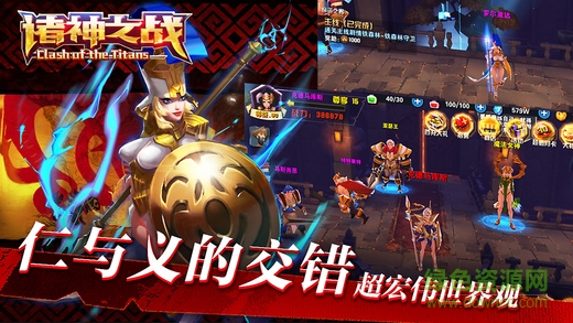 諸神之戰(zhàn)內(nèi)購 v1.0 安卓無限金幣鉆石版 0
