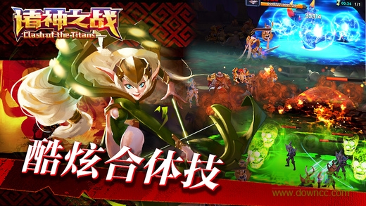 諸神之戰(zhàn)內(nèi)購 v1.0 安卓無限金幣鉆石版 1