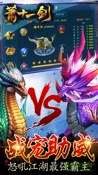 蕭十一劍 v1.0 官網(wǎng)安卓版 1