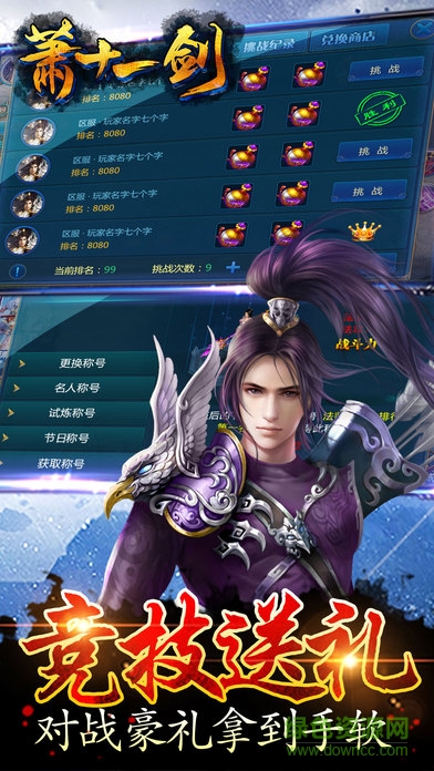 蕭十一劍 v1.0 官網(wǎng)安卓版 2