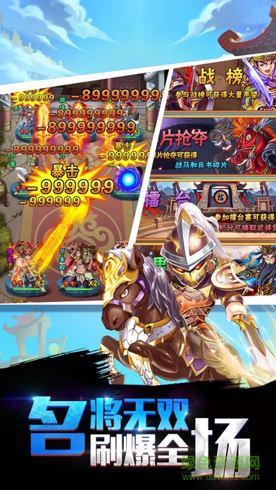 魔卡三國(guó) v1.0.1 安卓版 0