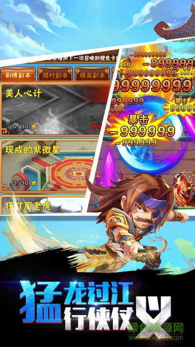 魔卡三國(guó) v1.0.1 安卓版 1