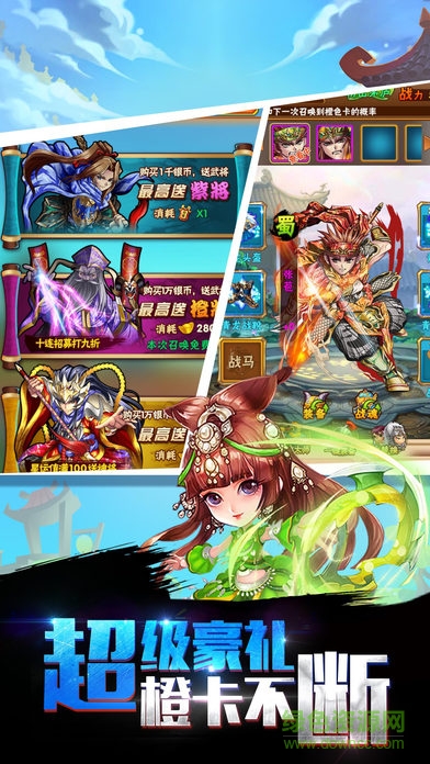 魔卡三國(guó) v1.0.1 安卓版 2