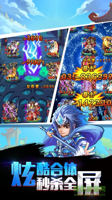 魔卡三國(guó) v1.0.1 安卓版 3