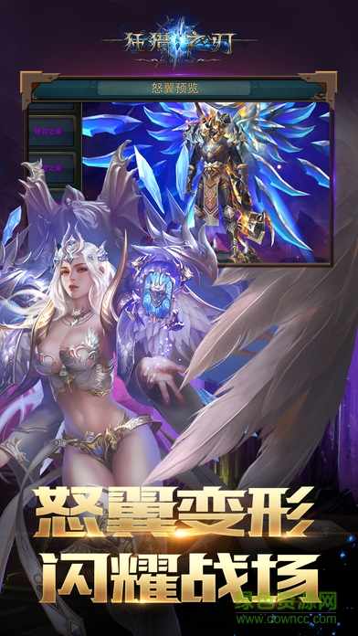 狂獵之刃手游 v3.9.1 安卓版 1