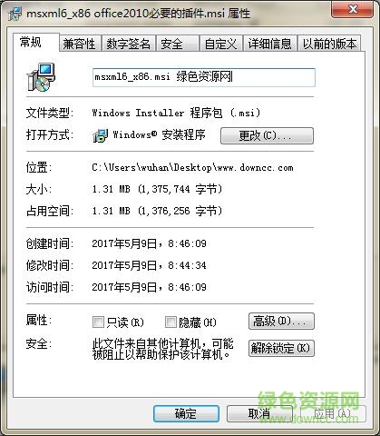 微軟msxml6_x86.msi免費(fèi) 32位 v6.10.1129.0 官方安裝版 0