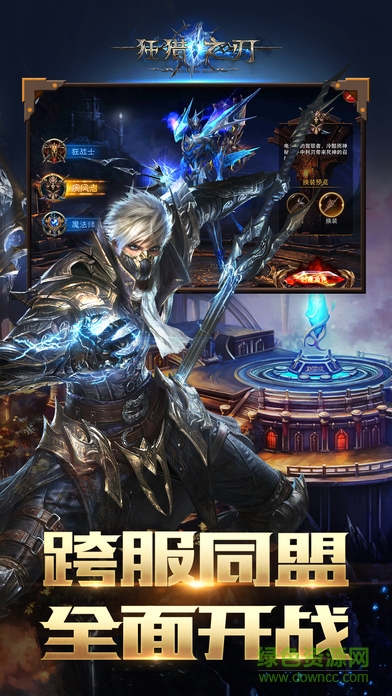 狂獵之刃手游 v3.9.1 安卓版 0