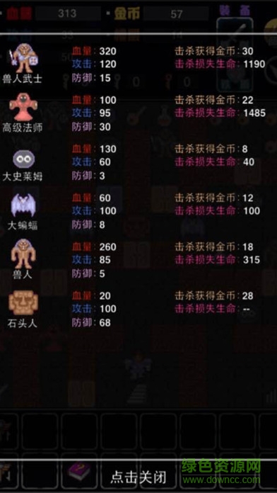 魔塔50層最新改進版 v4.5 安卓版 1