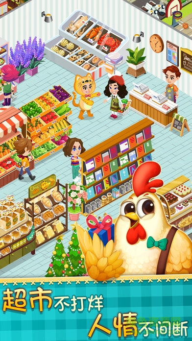 夢想小鎮(zhèn)安卓版