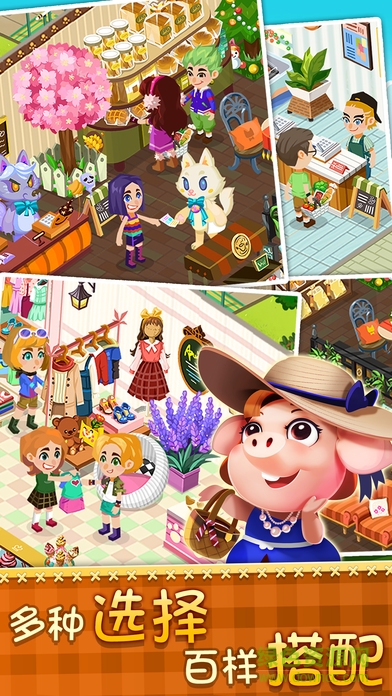 夢想小鎮(zhèn)無限金幣綠鈔