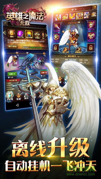 英雄之魔法無(wú)敵 v1.0 官方安卓版 0