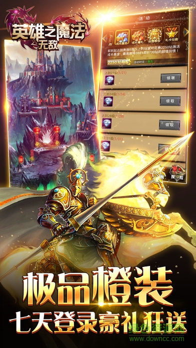 英雄之魔法無(wú)敵 v1.0 官方安卓版 3