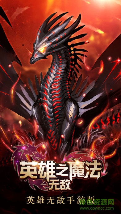 英雄之魔法無(wú)敵手游