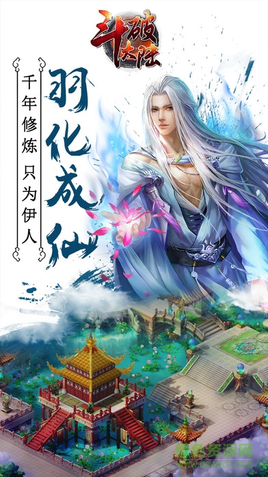 斗破大陸 v5.6.0 安卓版 0