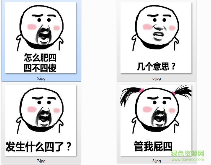 怎么肥四系列表情包  0