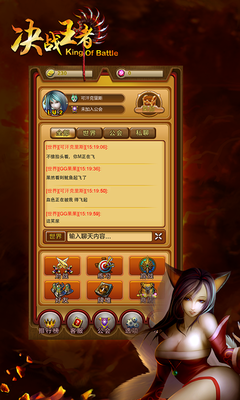 決戰(zhàn)王者1