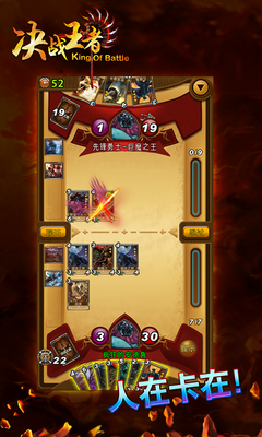 決戰(zhàn)王者2