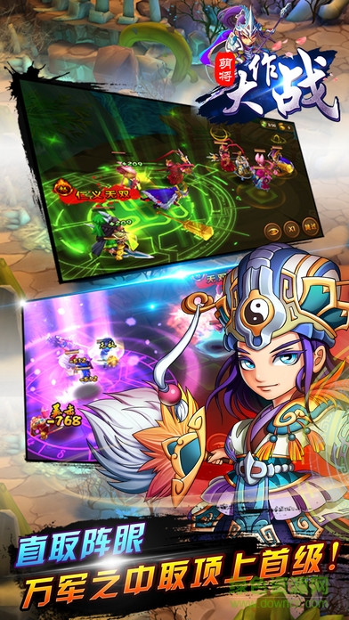 萌將大作戰(zhàn)