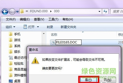 chkrecovery漢化版/