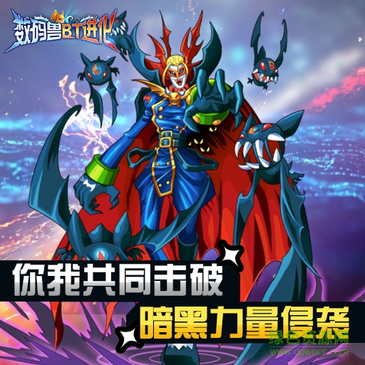 17082023.jpg 數(shù)碼獸BT進化手游