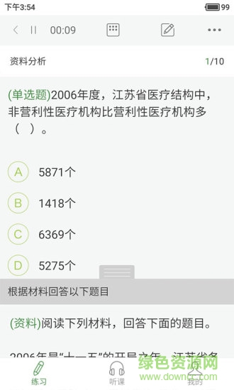 磚題庫事業(yè)單位app