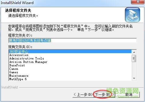 44.jpg 果考网移动巡考系统考点端