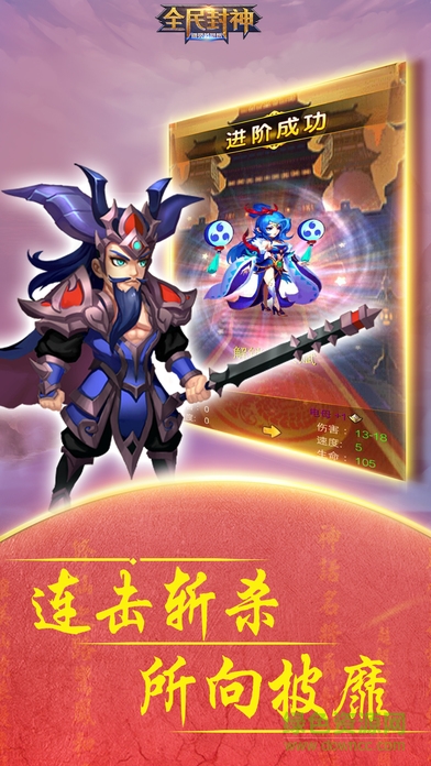 全民封神劍靈英雄榜 全民封神劍靈英雄榜