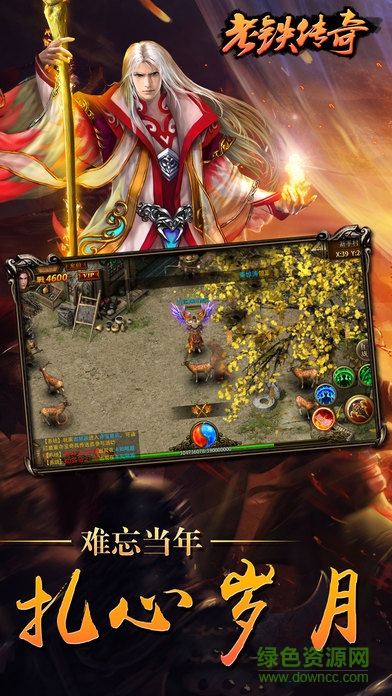 老鐵傳奇 老鐵傳奇