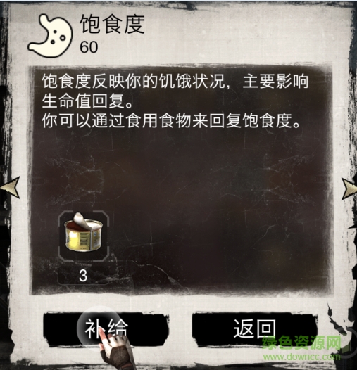 末日求生死亡日記劇情篇