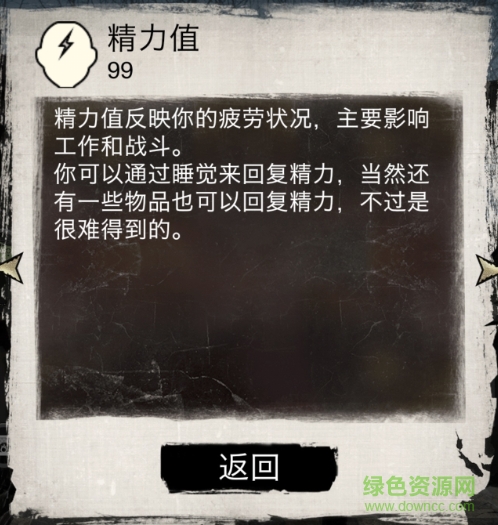 末日求生死亡日記劇情篇