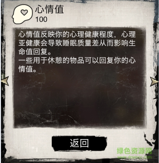 末日求生死亡日記劇情篇內(nèi)購