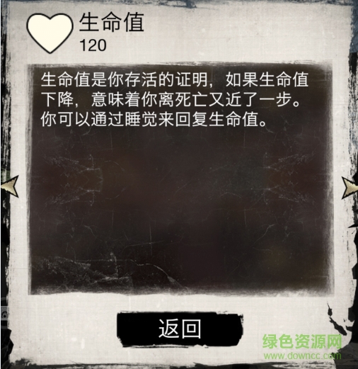 末日求生死亡日記劇情篇無限資源