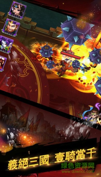 無限三國游戲 無限三國游戲